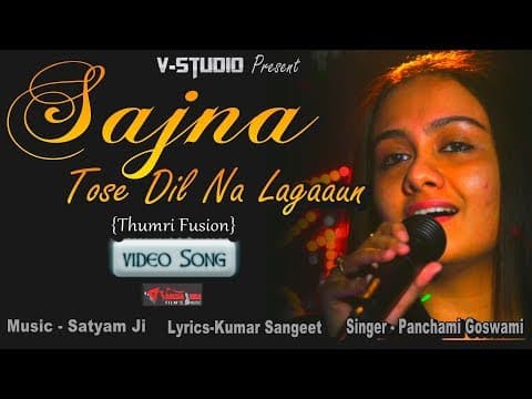 Sajna Tose Dil Na Lagaau||सजना तोसे दिल ना लगाऊ||Love Song By Panchami Goswami official YouTube thumbnail