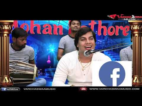 Darling Sweetheart Ho Gayi ||डार्लिंग स्वीटहार्ट हो गयी || Mohan Rathore official YouTube thumbnail