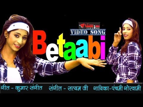 Betabi Kya Kam Thi // बेताबी क्या कम थी //New By Panchami Goswami official YouTube thumbnail