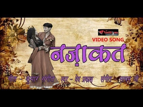 Chand Mukhude Se Julfe Hata Lijiye||चाँद मुखड़े से जुल्फे हटा लीजिये||By ved Parkash official YouTube thumbnail