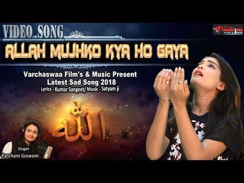 Allah Mujhko Kya Ho Gya || अल्लाह मुझको क्या हो गया || New Latest 2018 official YouTube thumbnail
