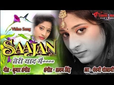Saajan Teri Yaad Mein||साजन तेरी याद में || By Panchami goswami official YouTube thumbnail
