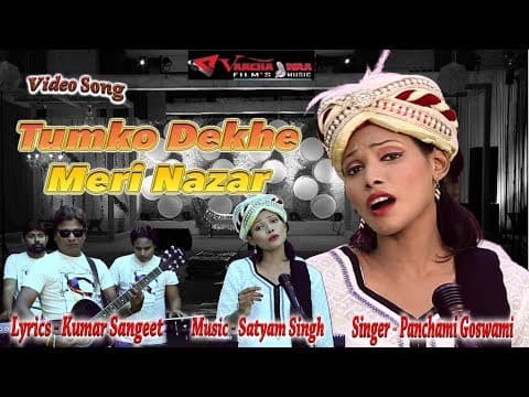 Best Sufi song 2018 Tumko Dekhe ...||तुमको देखे ... || Goswami official YouTube thumbnail