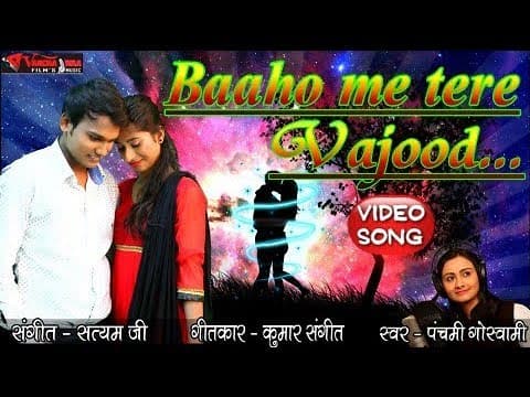 Bahon MeTere wajood || बाँहों में तेरी वजूद || Panchami Goswami official YouTube thumbnail