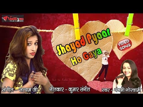 Shayad Pyar Ho Gaya || शायद प्यार हो गया || Panchami Goswami official YouTube thumbnail