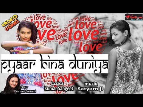 Pyar Bina Duniya Me || प्यार बिना दुनिया में || Panchami Goswami official YouTube thumbnail