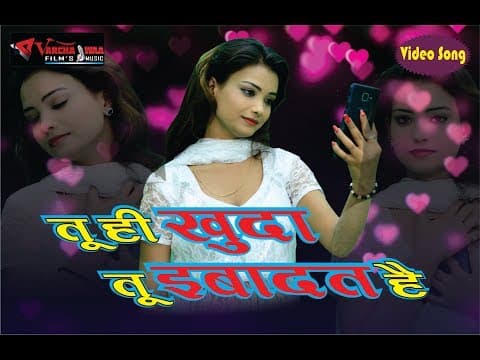 Sufi song || Tu He Khuda Tu He Ibadat Hai || तू ही खुदा तू इबादत है official YouTube thumbnail